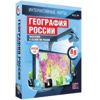 Интерактивные карты. География России 8 – 9 классы. Население и хозяйство России - «globural.ru» - Воронеж