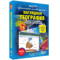 Наглядная география. Начальный курс. 5-6 классы - «globural.ru» - Воронеж