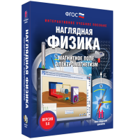Наглядная физика. Магнитное поле. Электромагнетизм - «globural.ru» - Воронеж