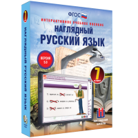 Наглядный русский язык. 7 класс - «globural.ru» - Воронеж