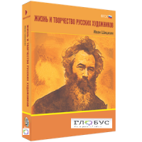 Медиа Коллекция "Жизнь и творчество русских художников. Иван Шишкин" - «globural.ru» - Воронеж