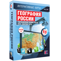 Интерактивные карты. География России 8 – 9 классы. Географические регионы России. Урал. Азиатская часть - «globural.ru» - Воронеж