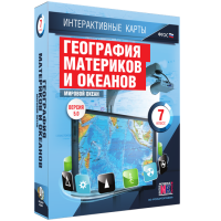 Интерактивные карты. География материков и океанов. 7 класс. Мировой океан - «globural.ru» - Воронеж