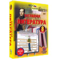 Наглядная литература. 8 класс - «globural.ru» - Воронеж