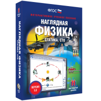 Наглядная физика. Статика. Специальная теория относительности - «globural.ru» - Воронеж