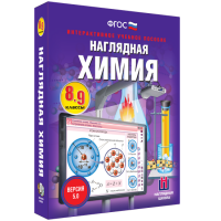 Наглядная химия. 8 - 9 классы - «globural.ru» - Воронеж