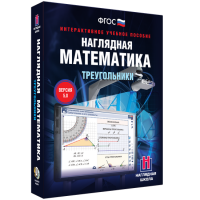 Наглядная математика. Треугольники - «globural.ru» - Воронеж