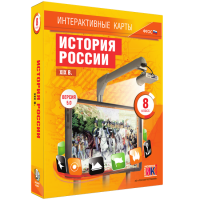 Интерактивные карты. История России. XIX в. 8 класс - «globural.ru» - Воронеж