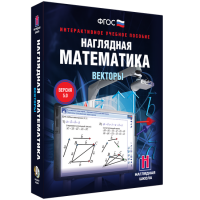 Наглядная математика. Векторы - «globural.ru» - Воронеж