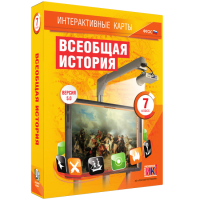 Интерактивные карты. Всеобщая история. 7 класс - «globural.ru» - Воронеж