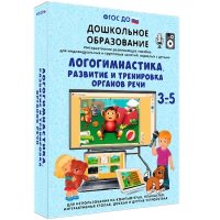 Интерактивное развивающее пособие "Логогимнастика. Развитие и тренировка органов речи" - «globural.ru» - Воронеж