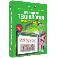 Интерактивное учебное пособие. Технология. Кройка и шитье. - «globural.ru» - Воронеж