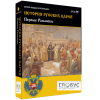 Медиа Коллекция. История русских царей. Первые Романовы - «globural.ru» - Воронеж