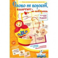 Комплект настольных развивающих игр по литературе (вариант 1) - «globural.ru» - Воронеж