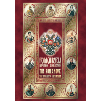 DVD Романовы. Начало династии - «globural.ru» - Воронеж
