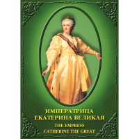 DVD Императрица Екатерина Великая - «globural.ru» - Воронеж