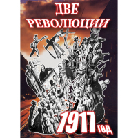DVD Две революции. 1917 год - «globural.ru» - Воронеж