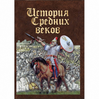 DVD История средних веков. Раннее средневековье - «globural.ru» - Воронеж