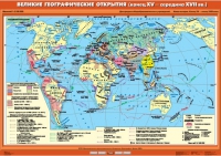 Комплект настенных учебных карт "История Нового времени XVI-XVIII вв. 7 класс" - «globural.ru» - Воронеж