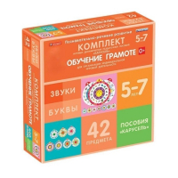 Комплект игровых динамических раздаточных пособий "Карусель". Обучение грамоте. 5-7 лет - «globural.ru» - Воронеж