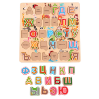 Рамка - вкладыш "Алфавит" - «globural.ru» - Воронеж