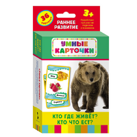 Карточки Домана "Кто где живет, кто что ест" - «globural.ru» - Воронеж