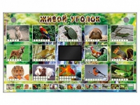 Комплект оборудования "Живой уголок" (животные) - «globural.ru» - Воронеж