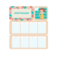 Информационный центр "Информация" 100.5 х 111 см - «globural.ru» - Воронеж