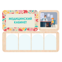 Информационный стенд «Медицинский кабинет» 100.5 х 74 см - «globural.ru» - Воронеж