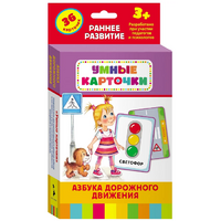 Карточки Домана "Азбука дорожного движения" - «globural.ru» - Воронеж