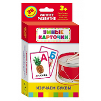 Карточки Домана "Изучаем буквы" - «globural.ru» - Воронеж