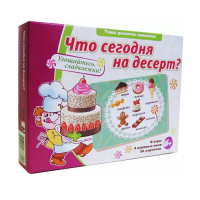 Игровые карты "Что сегодня на десерт?" - «globural.ru» - Воронеж