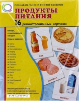 Демонстрационные карточки "Продукты питания" - «globural.ru» - Воронеж