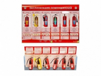 Электрифицированный стенд-тренажер "Эксплуатация огнетушителей" с разрезными агрегатами - «globural.ru» - Воронеж