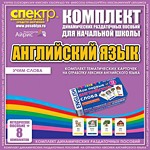 Комплект тематических карточек на отработку лексики английского языка - «globural.ru» - Воронеж