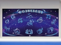 Интерактивный электрифицированный стенд "Созвездие" - «globural.ru» - Воронеж
