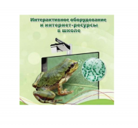 Методическое пособие. Биология. 10-11 класс - «globural.ru» - Воронеж