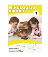 Инструктивно-методические материалы для ДОУ. Версия 1.0 (брошюра + CD).  - «globural.ru» - Воронеж