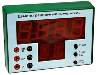 Демонстрационный измерительный прибор универсальный - «globural.ru» - Воронеж