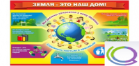 Стенд "Земля - наш дом" - «globural.ru» - Воронеж