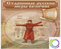Стенд "Старинные русские меры величин" - «globural.ru» - Воронеж