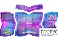 Стенд "В мире точных наук" - «globural.ru» - Воронеж