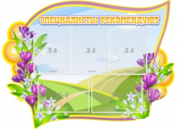 Стенд "Специалисты рекомендуют" - «globural.ru» - Воронеж