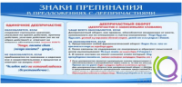 Стенд "Знаки препинания в предложениях с деепричастием" - «globural.ru» - Воронеж