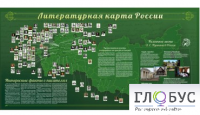 Стенд "Литературная карта России" - «globural.ru» - Воронеж
