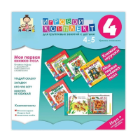 Моя первая книжка-пазл 4-5 лет. Книжки-пазлы с вырубкой повышенной сложности. - «globural.ru» - Воронеж