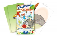 Набор карточек "Бежит-лежит" - «globural.ru» - Воронеж