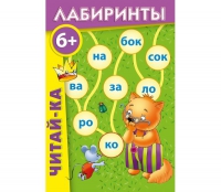 Комплект настольных развивающих игр по литературе (вариант 3) - «globural.ru» - Воронеж