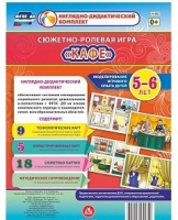 Сюжетно-ролевая игра "Кафе" - «globural.ru» - Воронеж