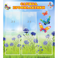 Стенд "Служба профилактики" - «globural.ru» - Воронеж